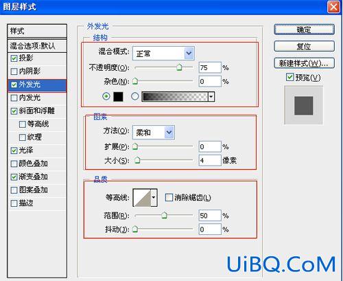 ps制作炫耀字体特效