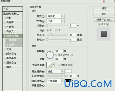 ps绘制逼真的位数板教程