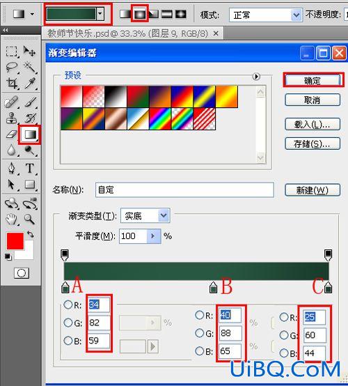 ps制作粉笔字字体特效