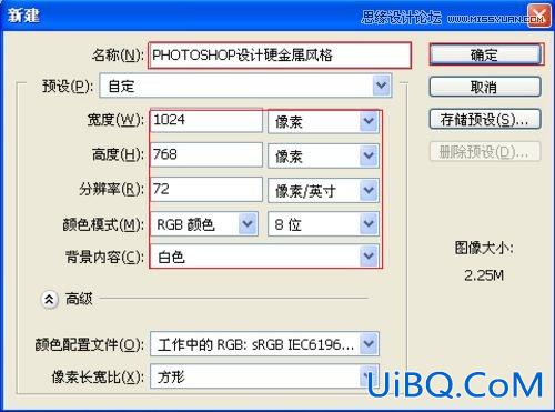 ps设计硬金属立体文字特效