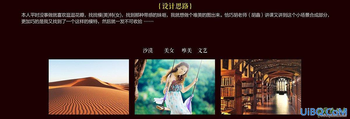Ps电商海报合成教程：创意打造梦幻女神女装电商海报，女装广告。