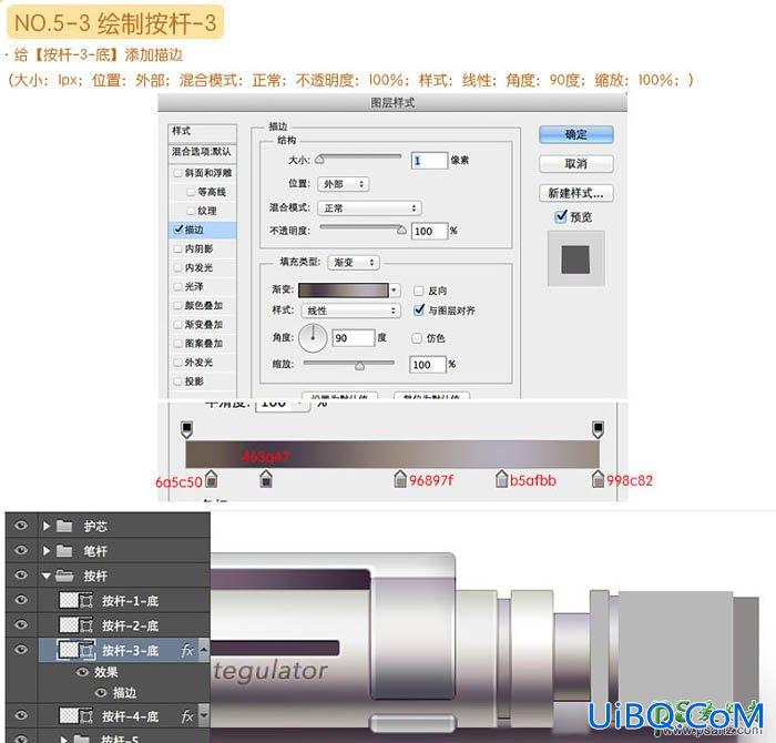 PS鼠绘实物教程：全面的介绍自动铅笔的绘制方法