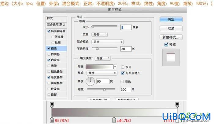 PS鼠绘实物教程：全面的介绍自动铅笔的绘制方法