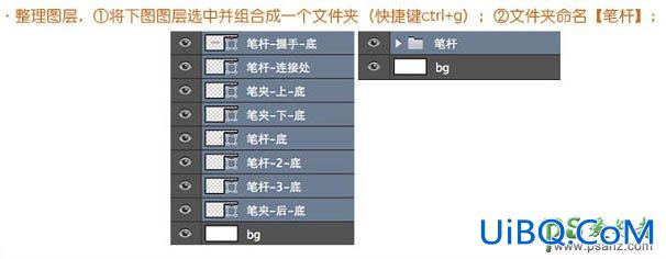 PS鼠绘实物教程：全面的介绍自动铅笔的绘制方法