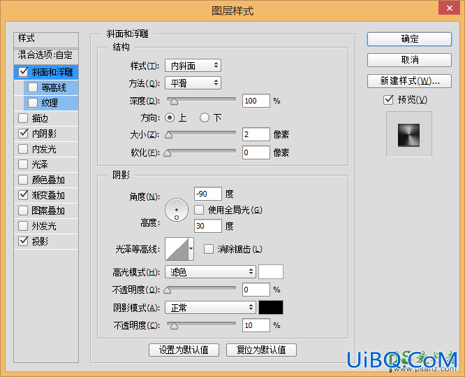 PS绘制一枚质感逼真的的播放器图标