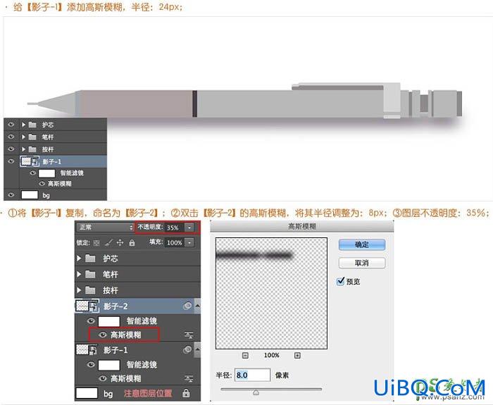 PS鼠绘实物教程：全面的介绍自动铅笔的绘制方法