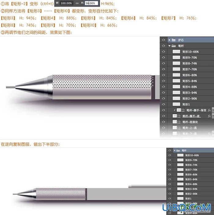 PS鼠绘实物教程：全面的介绍自动铅笔的绘制方法
