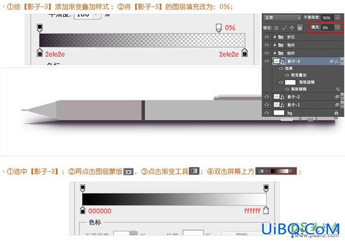 PS鼠绘实物教程：全面的介绍自动铅笔的绘制方法