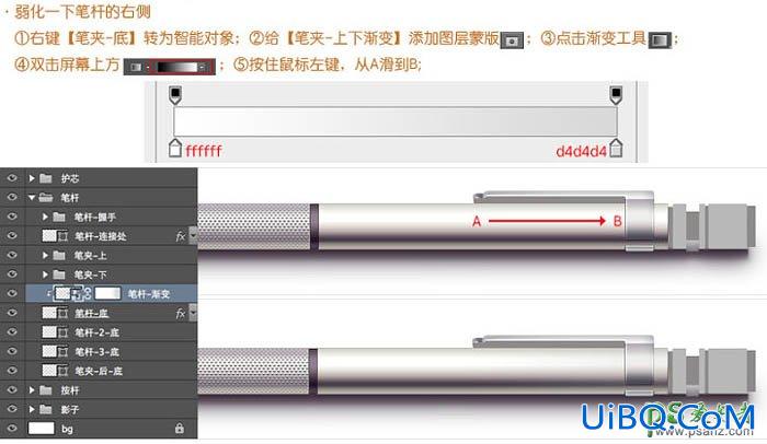 PS鼠绘实物教程：全面的介绍自动铅笔的绘制方法