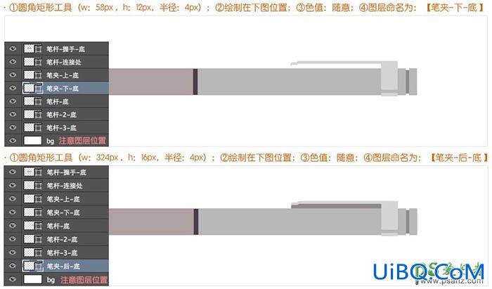 PS鼠绘实物教程：全面的介绍自动铅笔的绘制方法