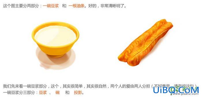 PS鼠绘香甜可口的早餐油条和一碗豆浆失量图素材