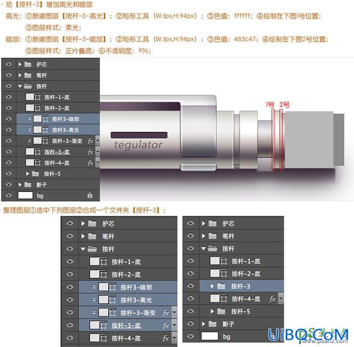 PS鼠绘实物教程：全面的介绍自动铅笔的绘制方法