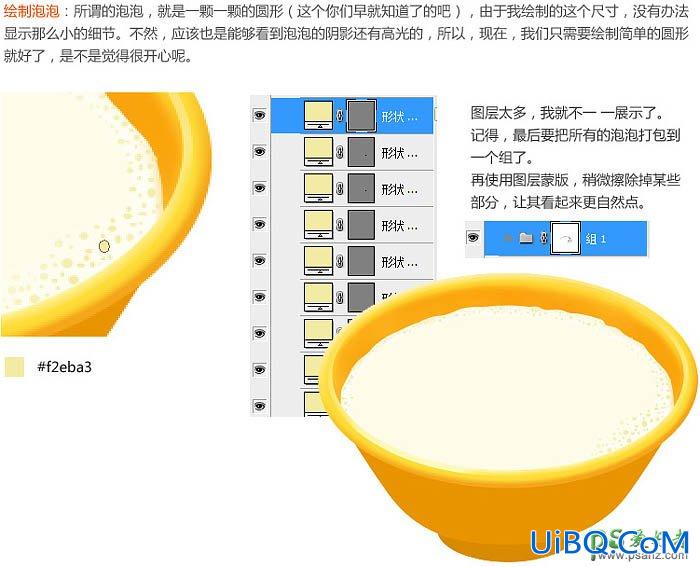 PS鼠绘香甜可口的早餐油条和一碗豆浆失量图素材