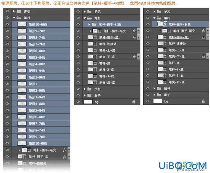 PS鼠绘实物教程：全面的介绍自动铅笔的绘制方法