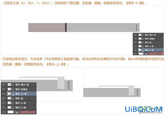 PS鼠绘实物教程：全面的介绍自动铅笔的绘制方法