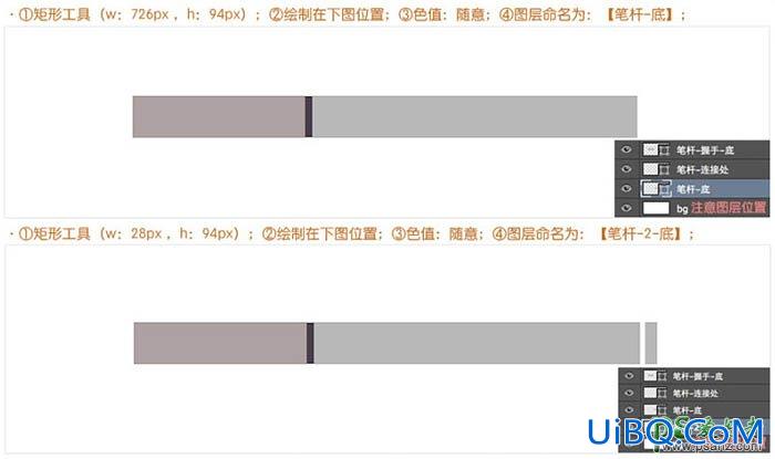 PS鼠绘实物教程：全面的介绍自动铅笔的绘制方法