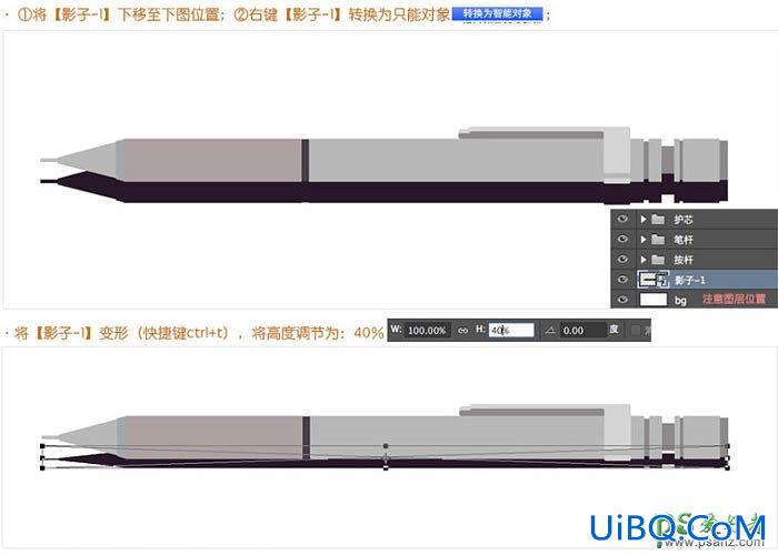 PS鼠绘实物教程：全面的介绍自动铅笔的绘制方法