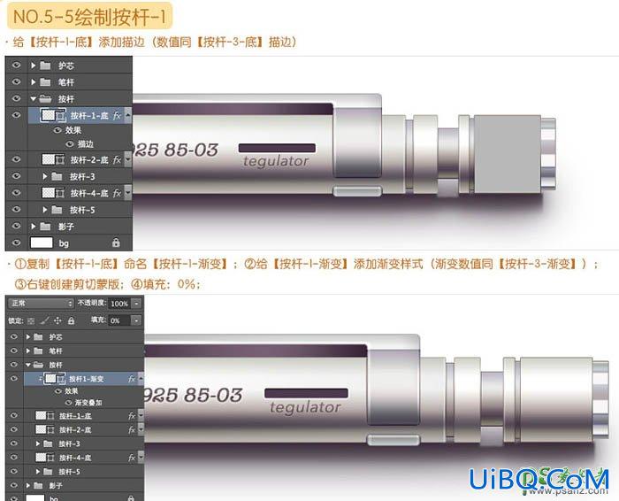 PS鼠绘实物教程：全面的介绍自动铅笔的绘制方法