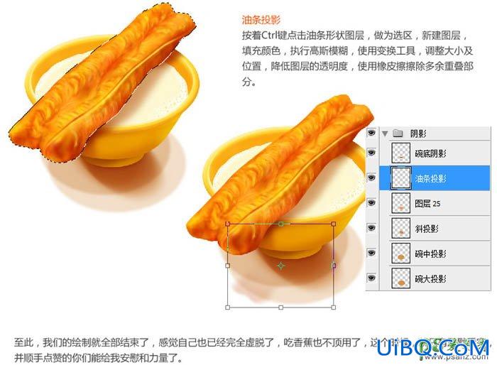 PS鼠绘香甜可口的早餐油条和一碗豆浆失量图素材