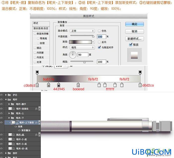 PS鼠绘实物教程：全面的介绍自动铅笔的绘制方法