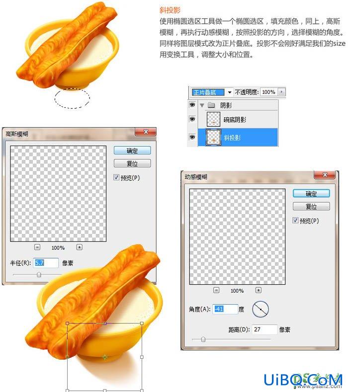 PS鼠绘香甜可口的早餐油条和一碗豆浆失量图素材