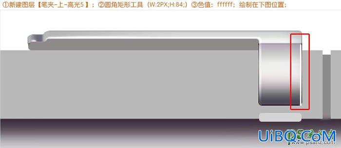 PS鼠绘实物教程：全面的介绍自动铅笔的绘制方法
