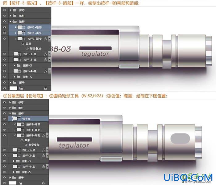 PS鼠绘实物教程：全面的介绍自动铅笔的绘制方法