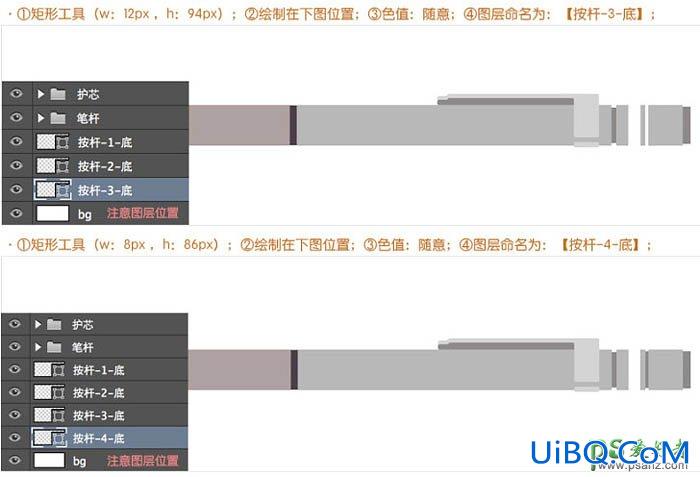 PS鼠绘实物教程：全面的介绍自动铅笔的绘制方法