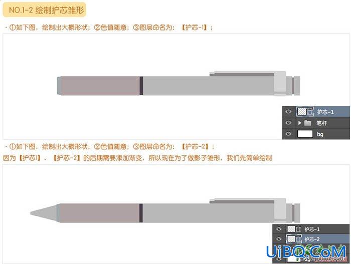 PS鼠绘实物教程：全面的介绍自动铅笔的绘制方法