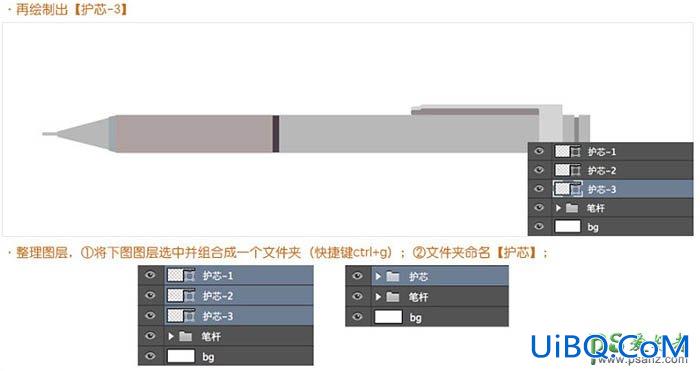 PS鼠绘实物教程：全面的介绍自动铅笔的绘制方法