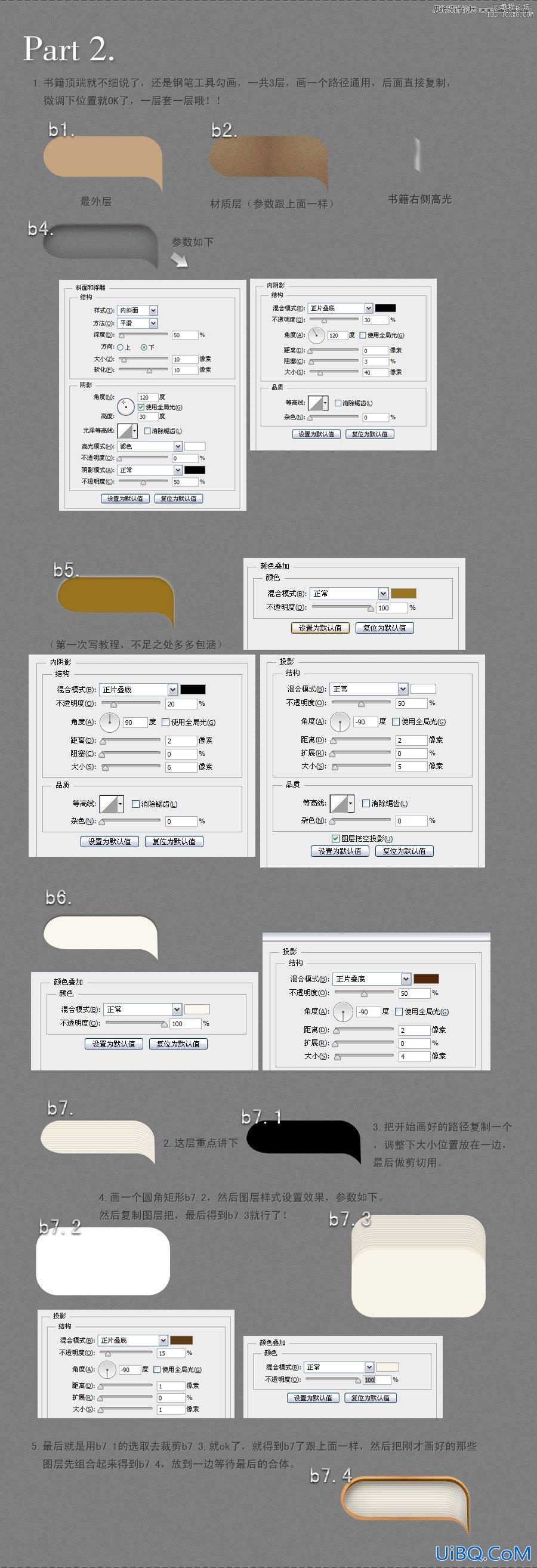 ps设计收音机图标