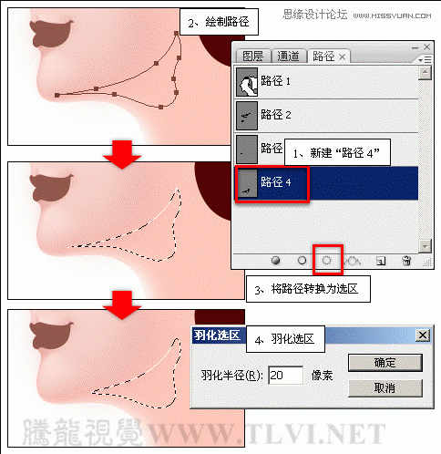 ps详细解析卡通画的设计与绘制流程