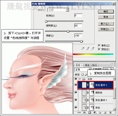 ps详细解析卡通画的设计与绘制流程