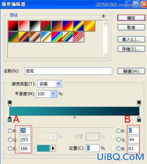 ps设计光芒金质字体教程