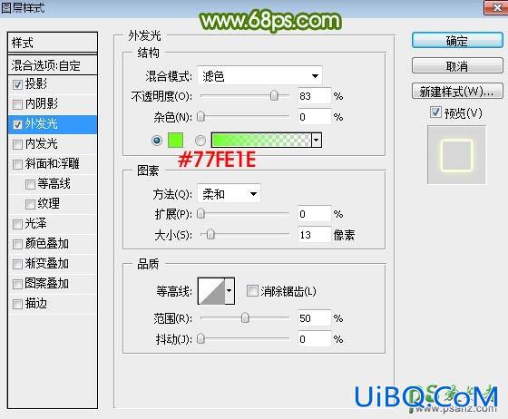 PS字体特效教程：设计古典绿色风格的端午节艺术字体效果