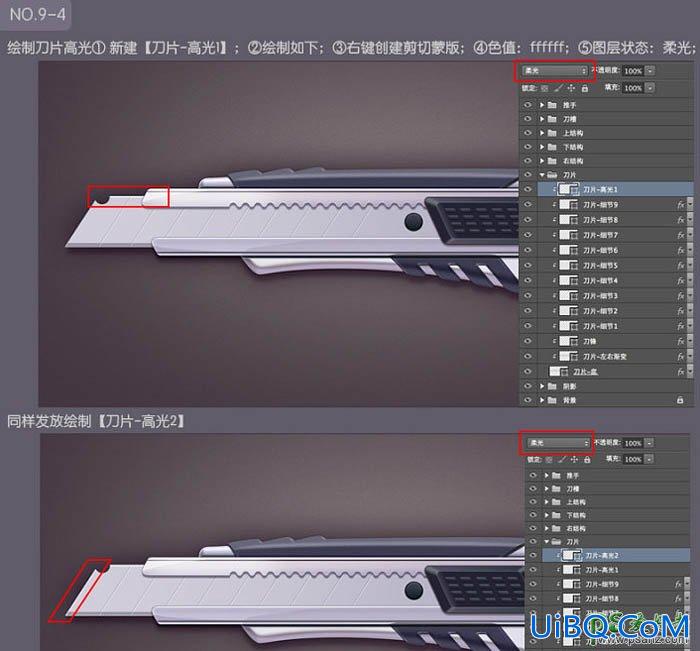 photoshop手绘一把精致逼真的壁纸刀失量图素材-裁纸刀图片