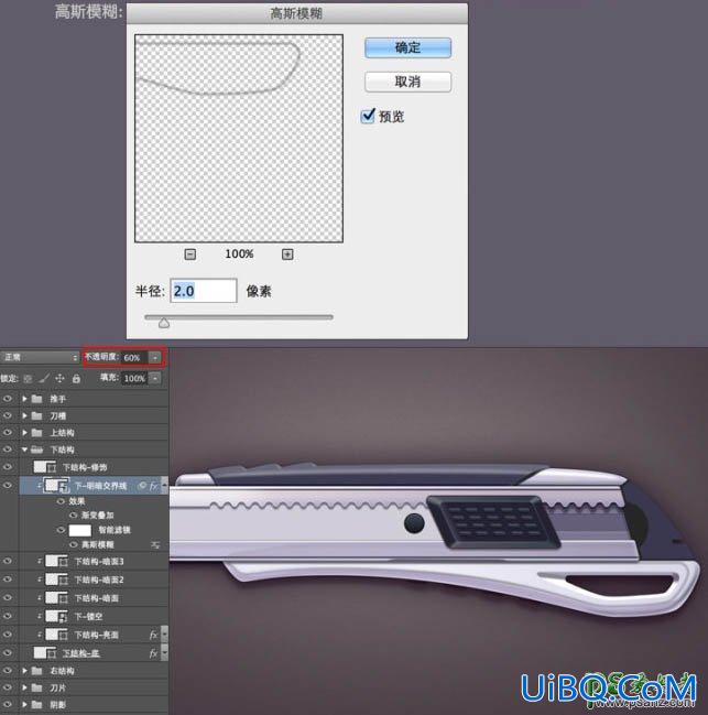 photoshop手绘一把精致逼真的壁纸刀失量图素材-裁纸刀图片