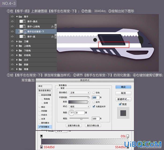 photoshop手绘一把精致逼真的壁纸刀失量图素材-裁纸刀图片