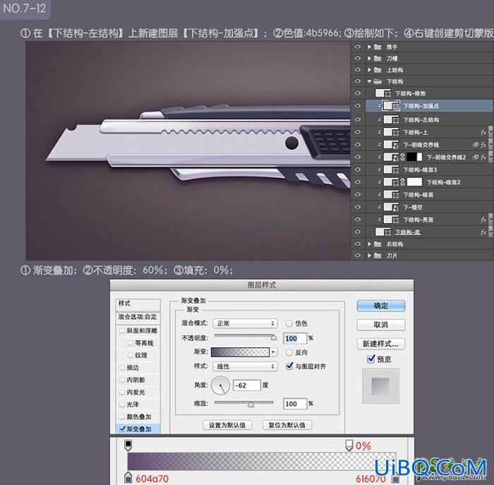 photoshop手绘一把精致逼真的壁纸刀失量图素材-裁纸刀图片