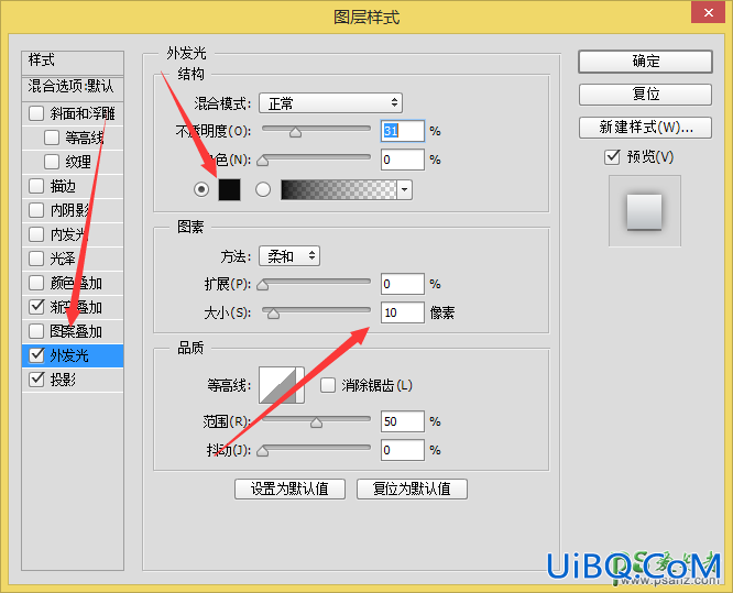 Photoshop图标制作实例：手把手教你手绘一款漂亮质感的锤子浏览器图标