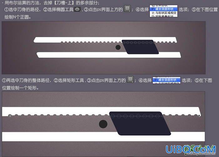 photoshop手绘一把精致逼真的壁纸刀失量图素材-裁纸刀图片