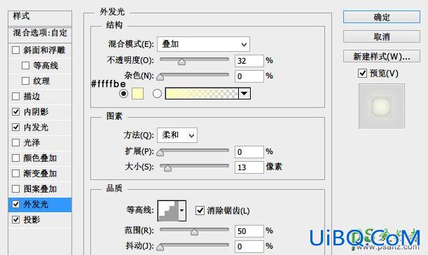 Photoshop图标教程：手绘一枚幻彩绚丽的时钟，时钟效果图非常梦幻唯美