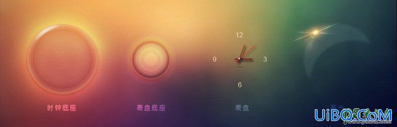 Photoshop图标教程：手绘一枚幻彩绚丽的时钟，时钟效果图非常梦幻唯美