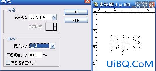 ps字体制作教程：液化字的制作