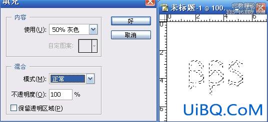 ps字体制作教程：液化字的制作