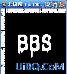 ps字体制作教程：液化字的制作