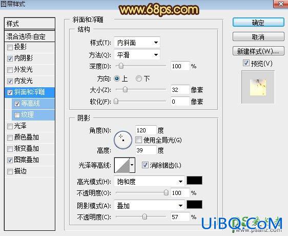 PS制作边缘着火的中秋节艺术字，漂亮红火的中秋火焰字体