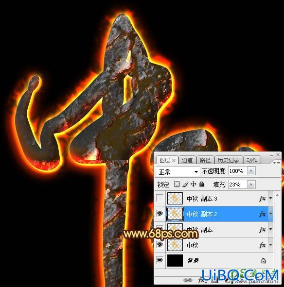 PS制作边缘着火的中秋节艺术字，漂亮红火的中秋火焰字体