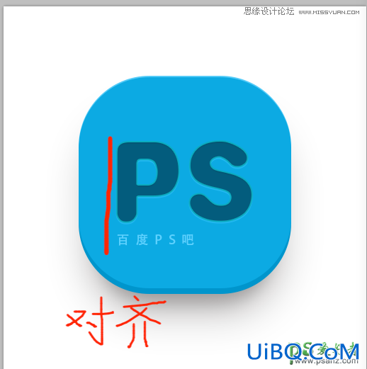 Photoshop图标设计实例教程：手工打造天蓝色质感圆角方形APP图标