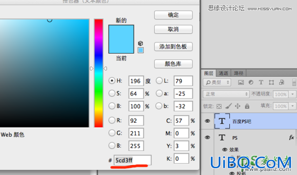 Photoshop图标设计实例教程：手工打造天蓝色质感圆角方形APP图标